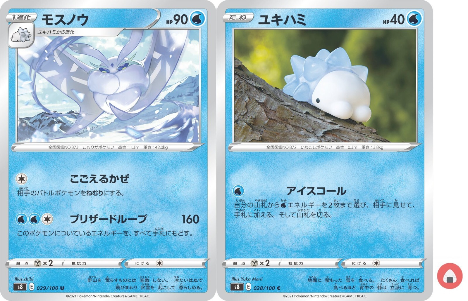Pokemon card s8 029/100 Frosmoth Evolution Set Sword & Shield Pokemon card s8 029/100 Frosmoth Evolution Set Sword & Shield