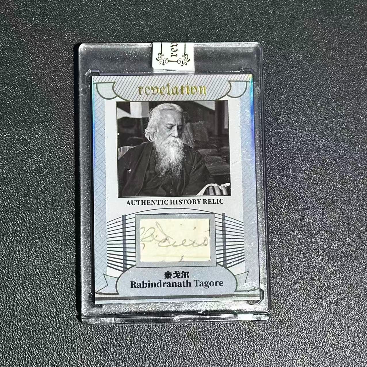Rabindranath Tagore 17/50 Eternal Revelation 2025 Celebrities History Relics