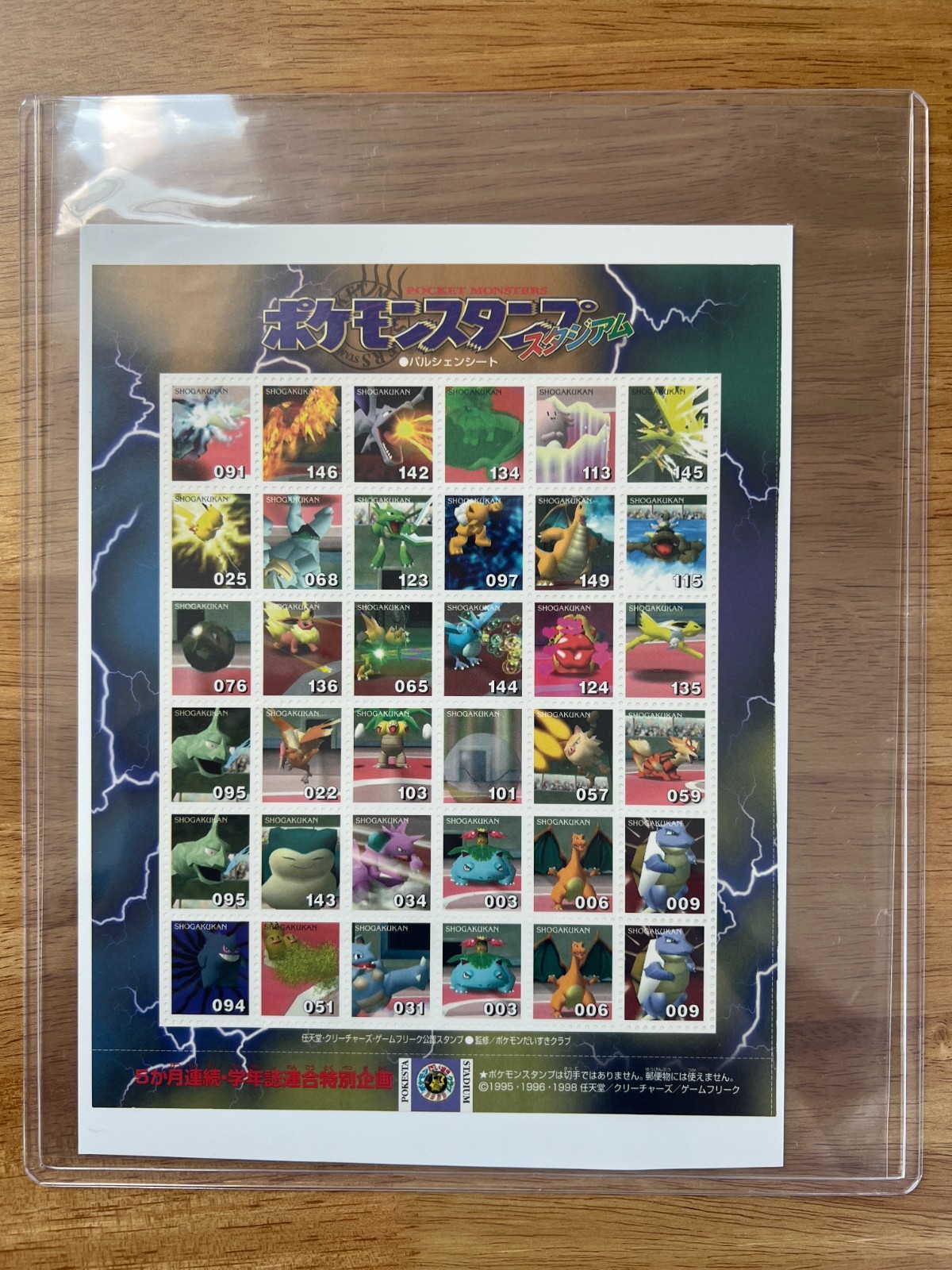 RARE 1998 Pokemon Stamp Stadium Sheet Shogakukan | Charizard | Gengar | Pikachu RARE 1998 Pokemon Stamp Stadium Sheet Shogakukan | Charizard | Gengar | Pikachu