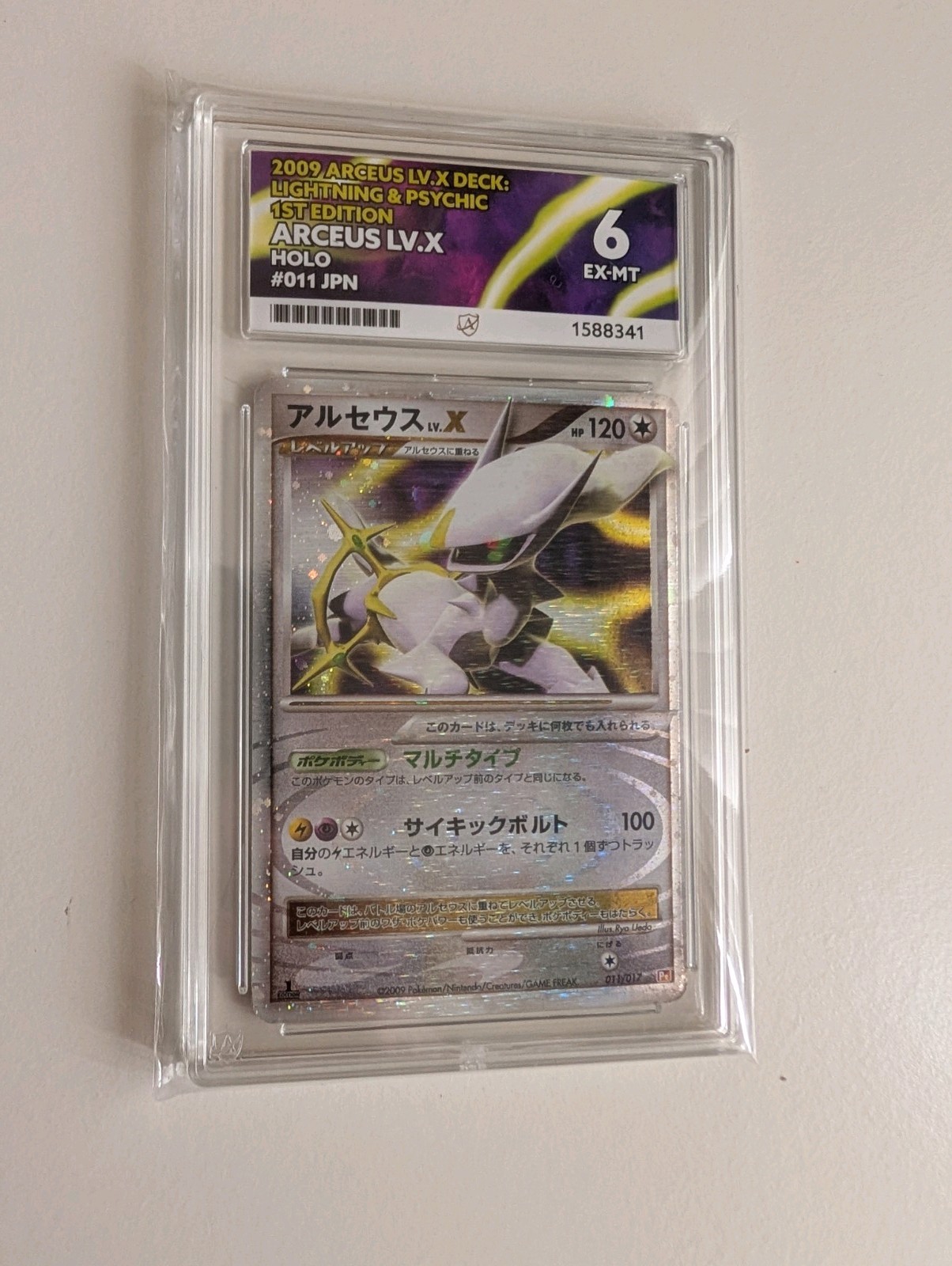 Arceus LV.X 011/017 Lightning & Psychic 1st Edition Pokémon TCG ACE 6 Not PSA Arceus LV.X 011/017 Lightning & Psychic 1st Edition Pokémon TCG ACE 6 Not PSA