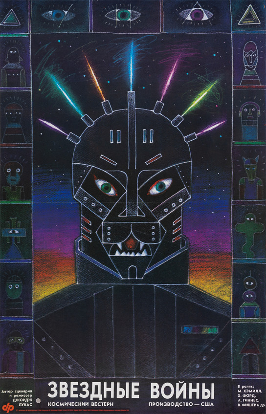 Igor Majstrovsky Star Wars, 1990 Russian Film  Movie Poster Art Print