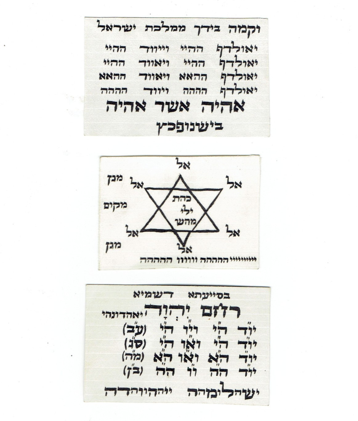 Rare Set of 3 Kabbalistic Parchment Amulets Jerusalem Scribe Magen David 72 Rare Set of 3 Kabbalistic Parchment Amulets Jerusalem Scribe Magen David 72