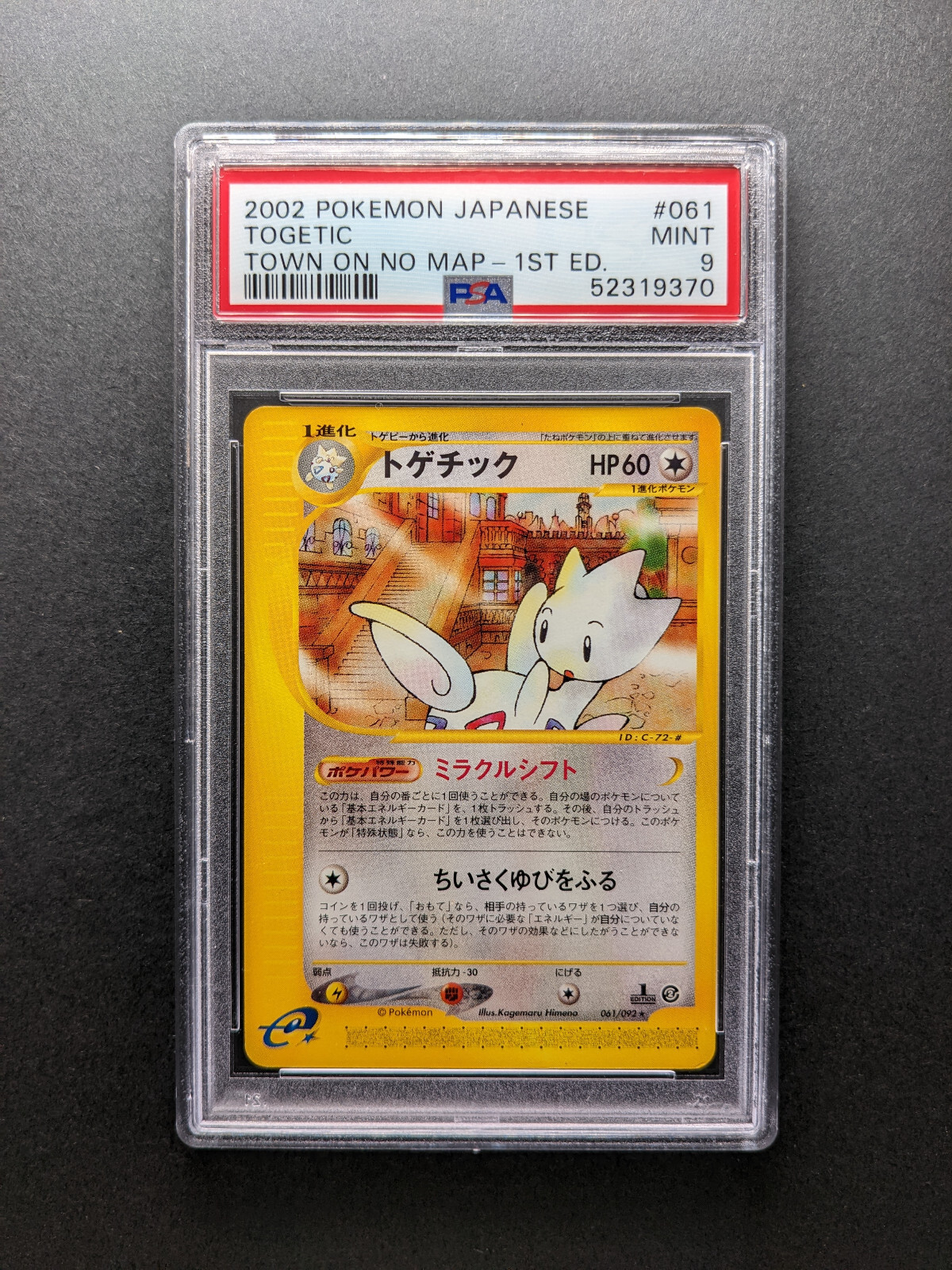2002 Pokemon TOGETIC - 061 - 1st Edition - Rare - Japanese - PSA 9 2002 Pokemon TOGETIC - 061 - 1st Edition - Rare - Japanese - PSA 9