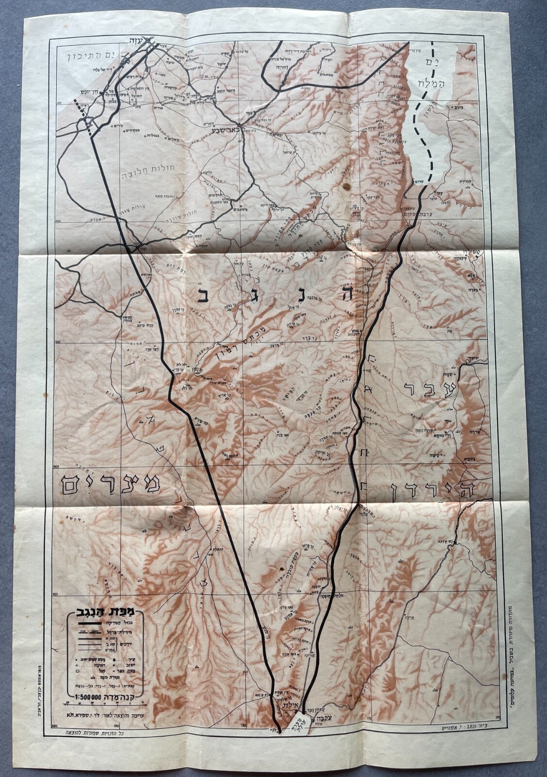 MAP ISRAEL PALESTINE THE HAGANAH GADNA IDF 1940’S-1950’S BAMAHANE ALUMIM NEGEV MAP ISRAEL PALESTINE THE HAGANAH GADNA IDF 1940’S-1950’S BAMAHANE ALUMIM NEGEV