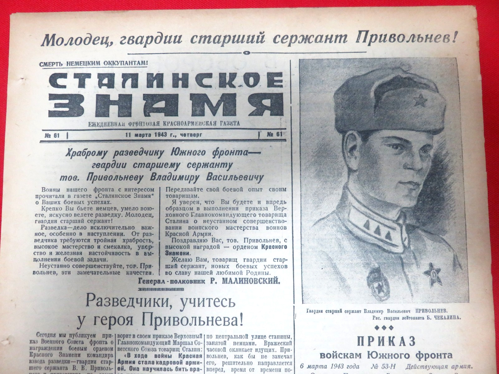 Soviet Union IIWW military newspaper - Stalin's Banner 1943 Stalingrad № 61 Soviet Union IIWW military newspaper - Stalin's Banner 1943 Stalingrad № 61