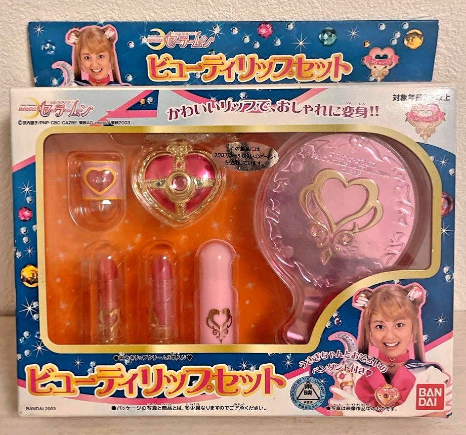 [New in Box ] Bandai 2003 Live Action Sailor Moon Beauty Lip Set
