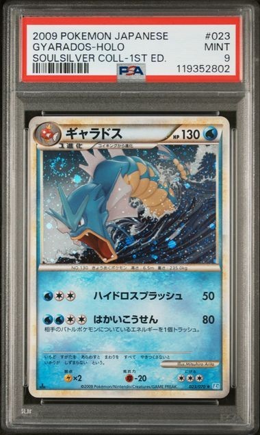 PSA 9 2009 POKEMON JAPANESE SOULSILVER COLLECTION #023 GYARADOS-HOLO SWIRL