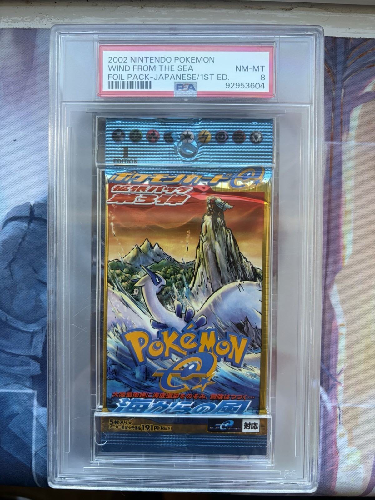 2002 Nintendo Pokémon TCG Wind From The Sea Aquapolis Pack Japanese 1st Ed PSA 8 2002 Nintendo Pokémon TCG Wind From The Sea Aquapolis Pack Japanese 1st Ed PSA 8
