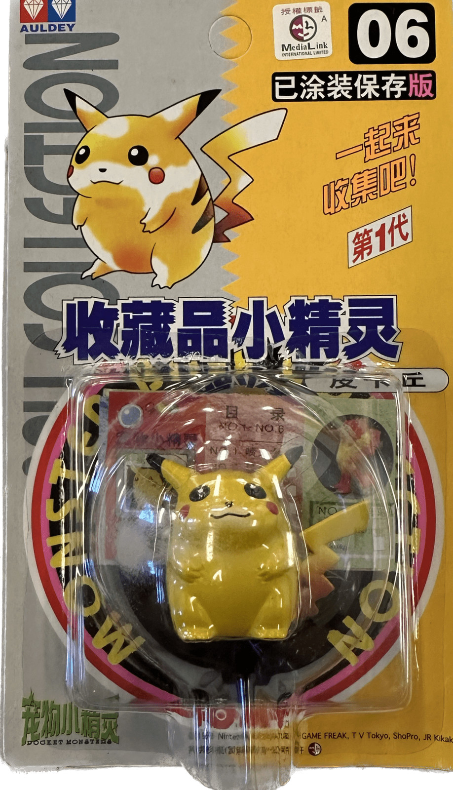 TOMY: Pokemon Monster Collection - Pikachu #6 New in Box TOMY: Pokemon Monster Collection - Pikachu #6 New in Box