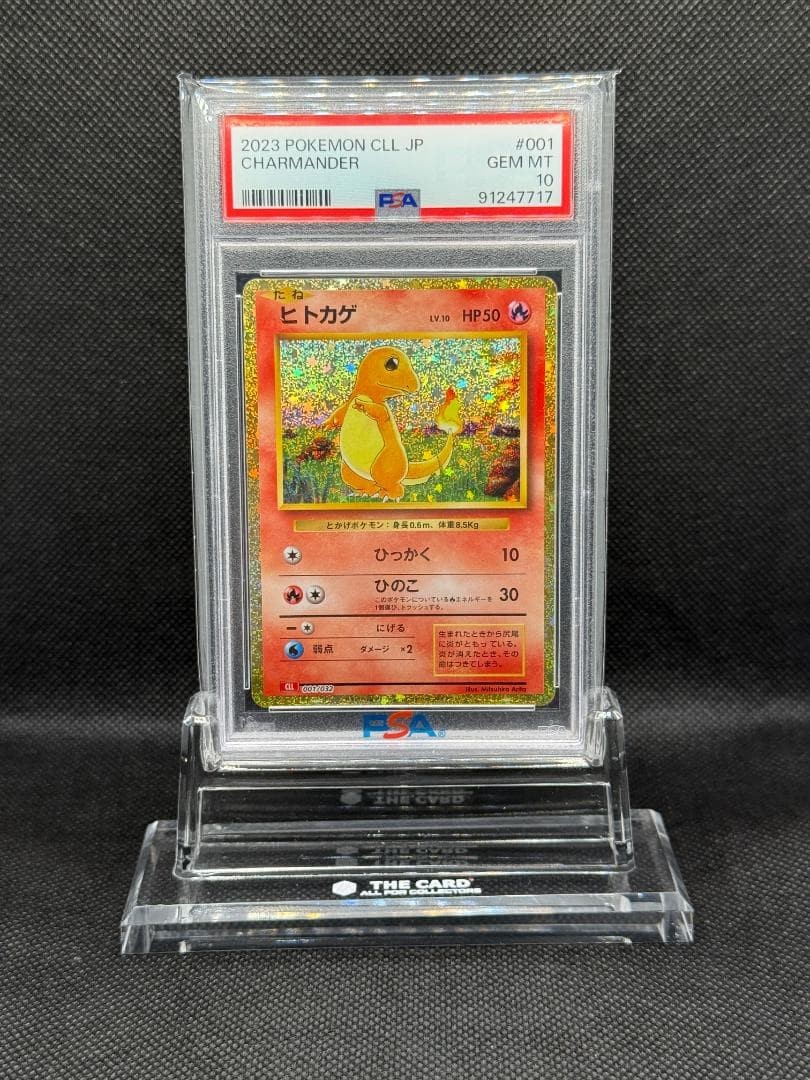 Pokemon Card Classic Charmander 001/032 Vintage Design PSA 10 GEM MT Japanese Pokemon Card Classic Charmander 001/032 Vintage Design PSA 10 GEM MT Japanese