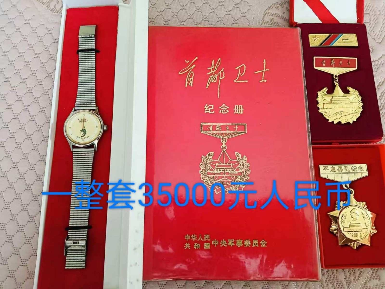 Tiananmen Square event in 4 Jun June 4th 1989天安门64事件的纪念手表 首都卫士纪念章Tiananmen 1989 Tiananmen Square event in 4 Jun June 4th 1989天安门64事件的纪念手表 首都卫士纪念章Tiananmen 1989
