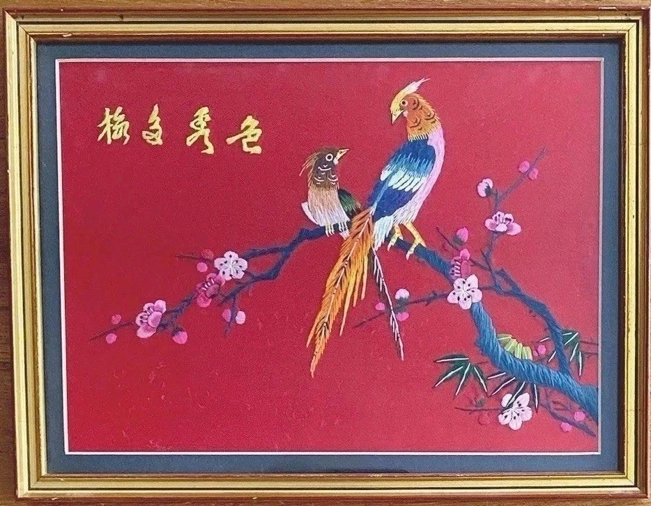 Chinese Yang Jin Matted & Framed Silk Embroidered Bird Picture 12 X 9” Chinese Yang Jin Matted & Framed Silk Embroidered Bird Picture 12 X 9”