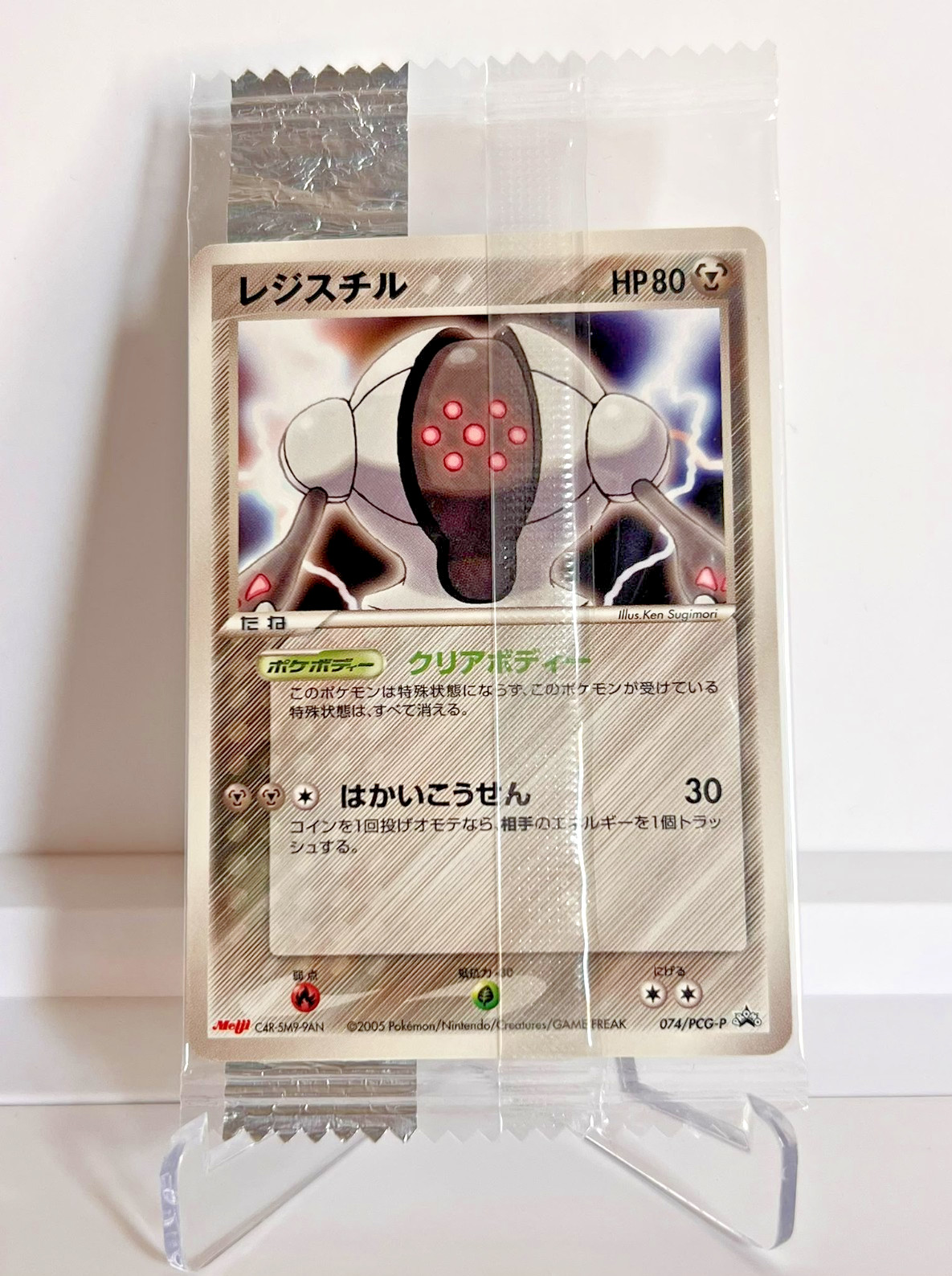 Registeel & Regice Meiji Chocolate Promo (2005) PCG-P Japanese Pokemon NM Registeel & Regice Meiji Chocolate Promo (2005) PCG-P Japanese Pokemon NM