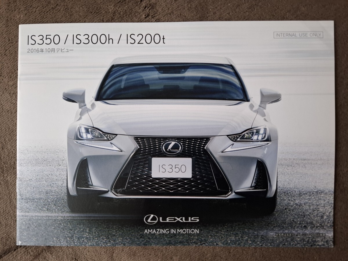Excellent Lexus IS350/IS300h/IS200t 2016/08 Edition Pre-launch Simple Catalog Excellent Lexus IS350/IS300h/IS200t 2016/08 Edition Pre-launch Simple Catalog