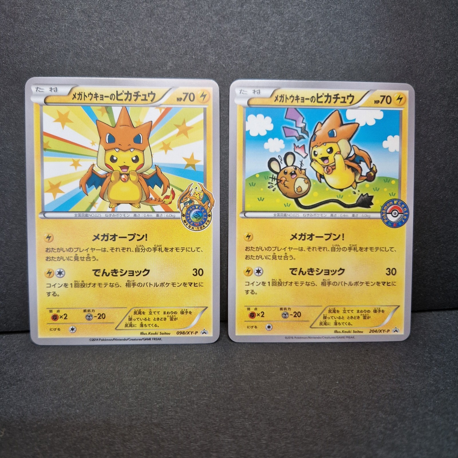 Custom Pokemon Pikachu Charizard Poncho Dedenne Mega Tokyo Style 2 Card Set Custom Pokemon Pikachu Charizard Poncho Dedenne Mega Tokyo Style 2 Card Set