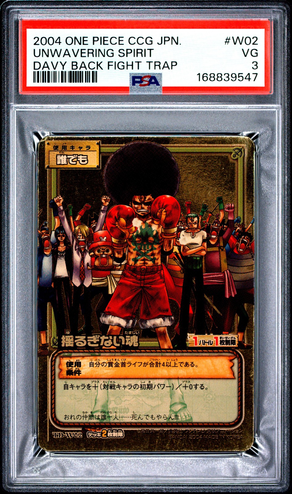 2004 BANDAI ONE PIECE CCG JAPANESE DAVY BACK FIGHT TRAP UNWAVERING SPIRIT PSA 3 2004 BANDAI ONE PIECE CCG JAPANESE DAVY BACK FIGHT TRAP UNWAVERING SPIRIT PSA 3