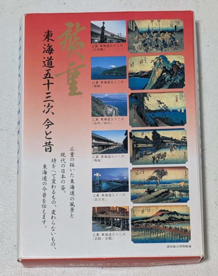 Vintage Japanese Utagawa Hiroshige Tokaido Partial Postcard Set 44 Cards & Book