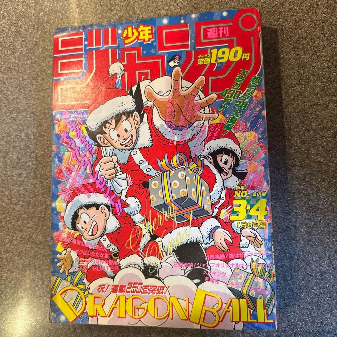 Weekly Shonen Jump 1990 No.3-4 Dragon Ball Christmas Cover Japan Manga VG Weekly Shonen Jump 1990 No.3-4 Dragon Ball Christmas Cover Japan Manga VG