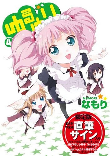 Yuru Yuri #4 Manga Japanese Limited Edition Namori Japan book form JP Yuru Yuri #4 Manga Japanese Limited Edition Namori Japan book form JP