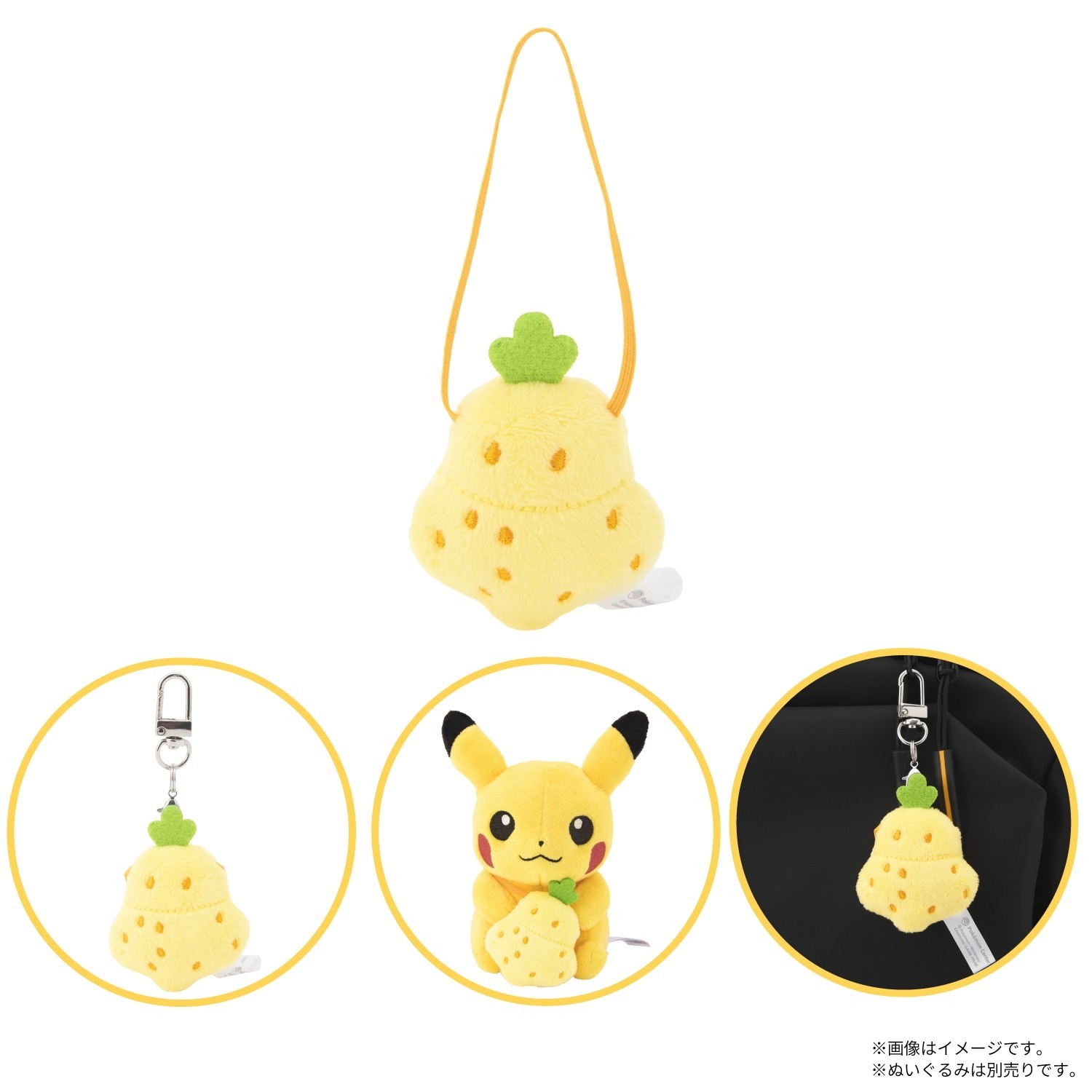 Pokemon Center Original "Sitrus Berry" Mini Mascot Plush Toy Keychain New 2026 Pokemon Center Original "Sitrus Berry" Mini Mascot Plush Toy Keychain New 2026