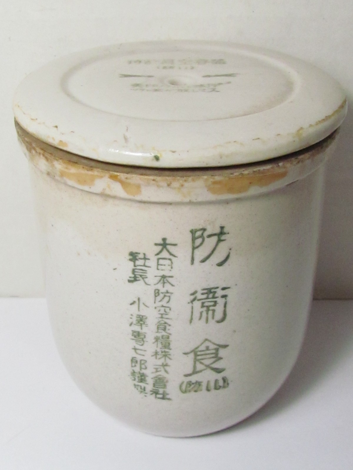 WW2 JAPANESE AIR DEFENSE WAR RATIONS FOOD JAR WWII RARE ANTIQUE WWII MEDAL BADGE