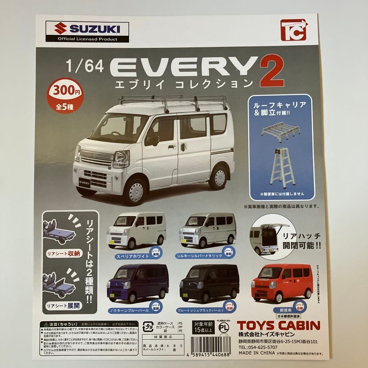 1/64 Every Collection 2 All 5 Types Set Toys Cabin Mini Car 1/64 Every Collection 2 All 5 Types Set Toys Cabin Mini Car