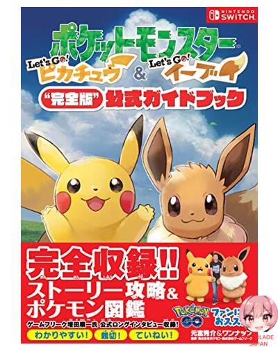 Pokémon Let's Go Pikachu & Let's Go Eevee "Complete Official Pokémon Let's Go Pikachu & Let's Go Eevee "Complete Official