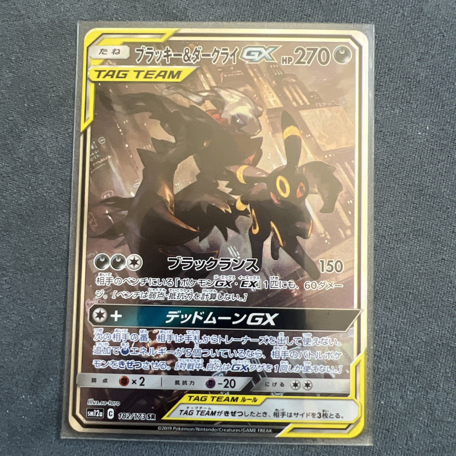 2019 Pokemon Japanese Sun & Moon Umbreon & Darkrai GX 182/173