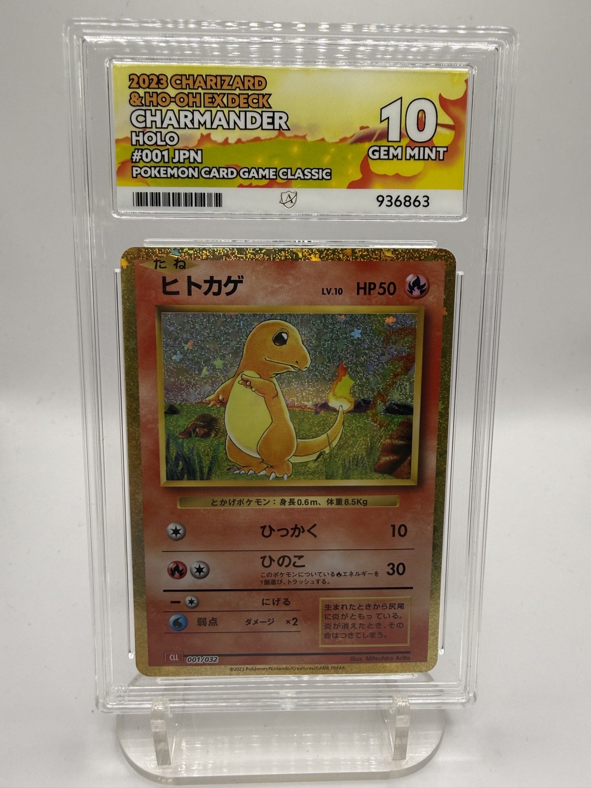 Charmander 001/032 Pokemon Tcg Classic: Charizard Holo (Japanese) ACE 10 Charmander 001/032 Pokemon Tcg Classic: Charizard Holo (Japanese) ACE 10