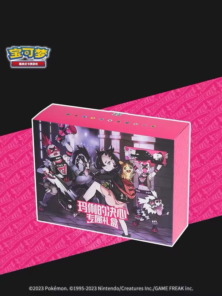 Pokemon Simplified Chinese 2023 Exclusive Marnie's Determination Sealed Gift Box Pokemon Simplified Chinese 2023 Exclusive Marnie's Determination Sealed Gift Box