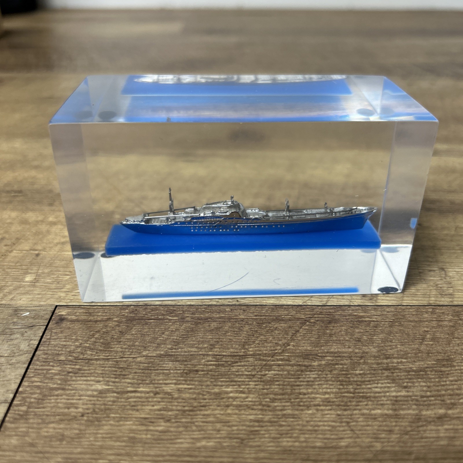 Rare Vintage N.S. Savannah Launching Lucite Acrylic Paperweight 7/21/59 Nuclear Rare Vintage N.S. Savannah Launching Lucite Acrylic Paperweight 7/21/59 Nuclear
