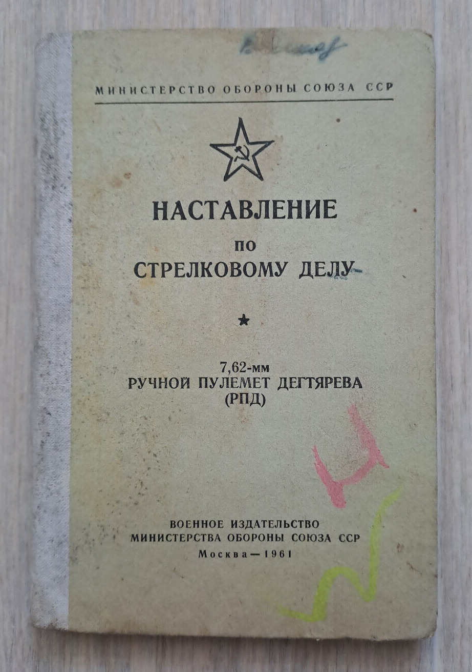 1961 7.62 Degtyarev RPD light machine gun Shooting Military Manual Russian book