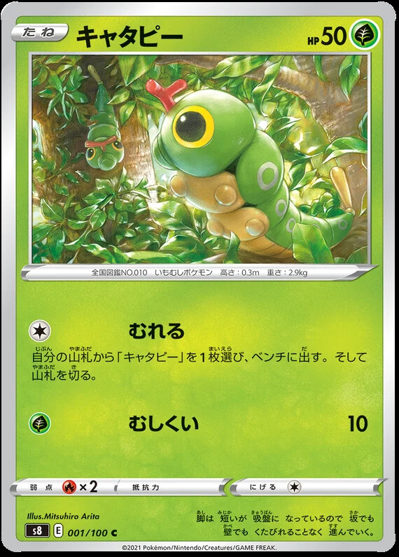 Pokemon Fusion Arts (Fusion Strike) S8 Singles - Japanese Cards MINT - All £1 Pokemon Fusion Arts (Fusion Strike) S8 Singles - Japanese Cards MINT - All £1