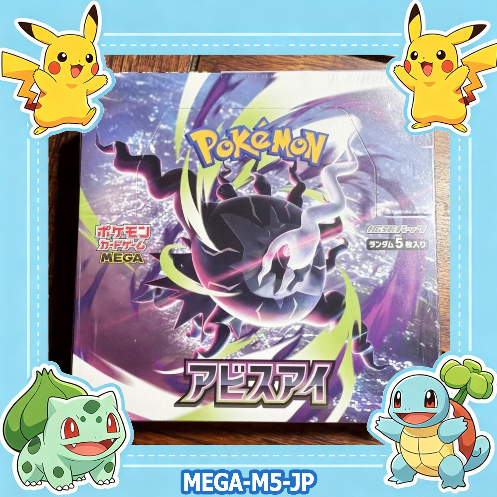 Pokemon: M5 Booster Box Abyss Eye Mega Evolution Japanese Factory Sealed Card US Pokemon: M5 Booster Box Abyss Eye Mega Evolution Japanese Factory Sealed Card US