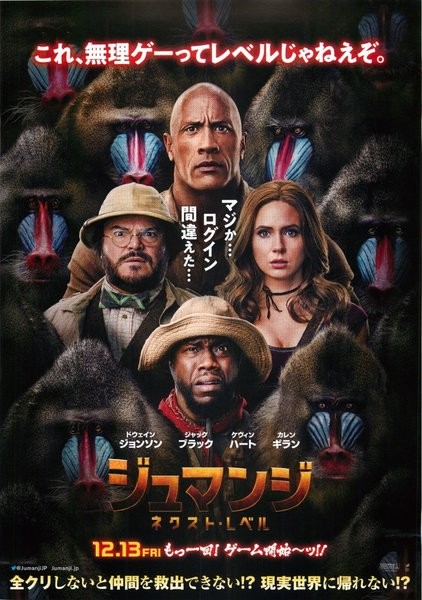 Jumanji: The Next Level(2019) mini movie poster flyer Japan B5 1sheet Jumanji: The Next Level(2019) mini movie poster flyer Japan B5 1sheet