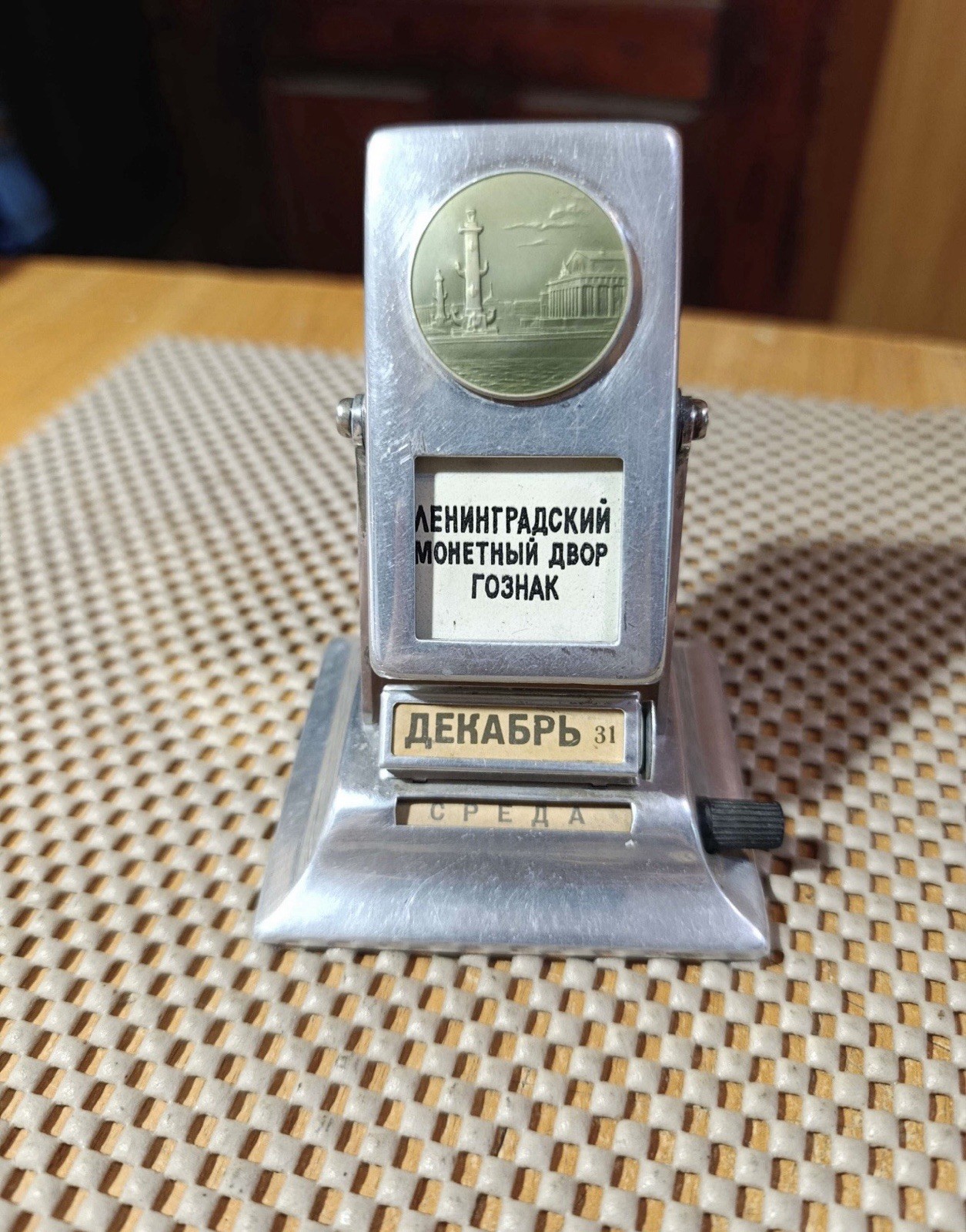 Vintage USSR Soviet Desk Metal Perpetual Calendar 50s Peterhof Leningrad RARE Vintage USSR Soviet Desk Metal Perpetual Calendar 50s Peterhof Leningrad RARE