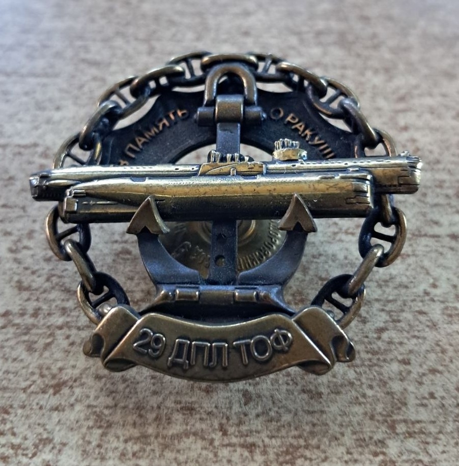 RUSSIAN NAVAL BADGE 29th ATOMIC SUBMARINE DIVISION RAKUSHKA NAVY USSR RUSSIAN NAVAL BADGE 29th ATOMIC SUBMARINE DIVISION RAKUSHKA NAVY USSR
