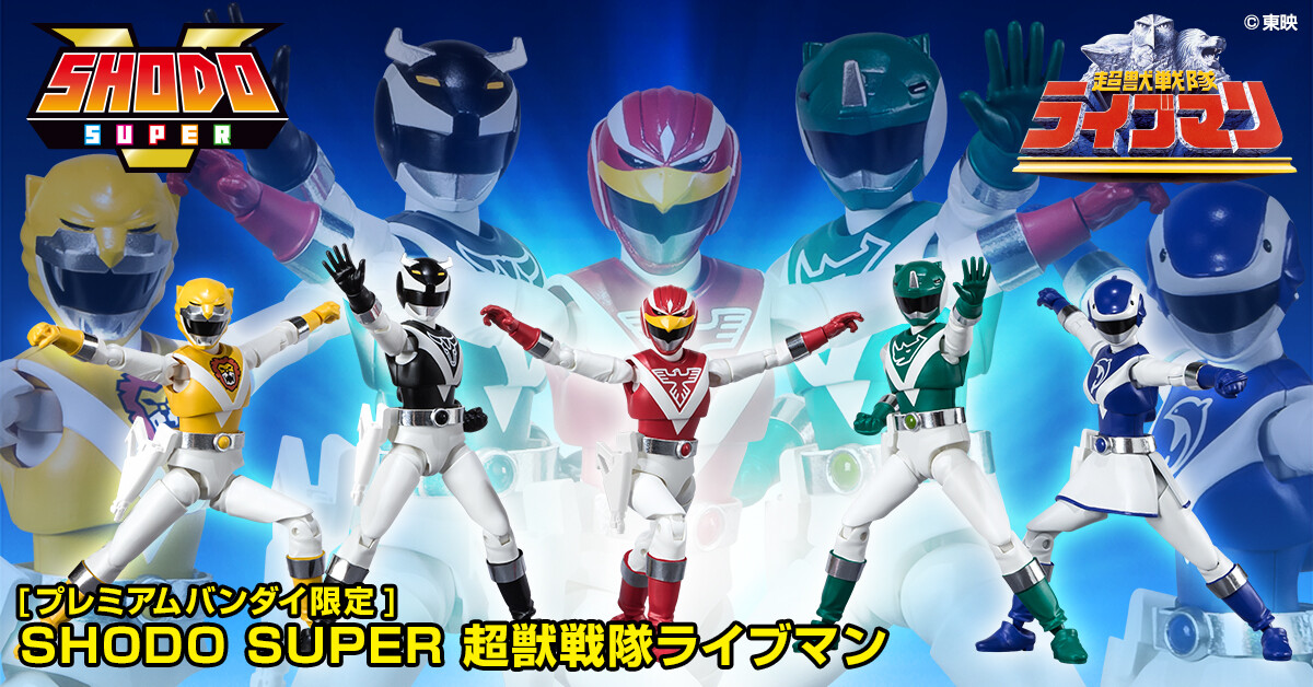NEW Bandai SHODO SUPER Choujuu Sentai Liveman 10cm ABS & PVC Figure from Japan NEW Bandai SHODO SUPER Choujuu Sentai Liveman 10cm ABS & PVC Figure from Japan
