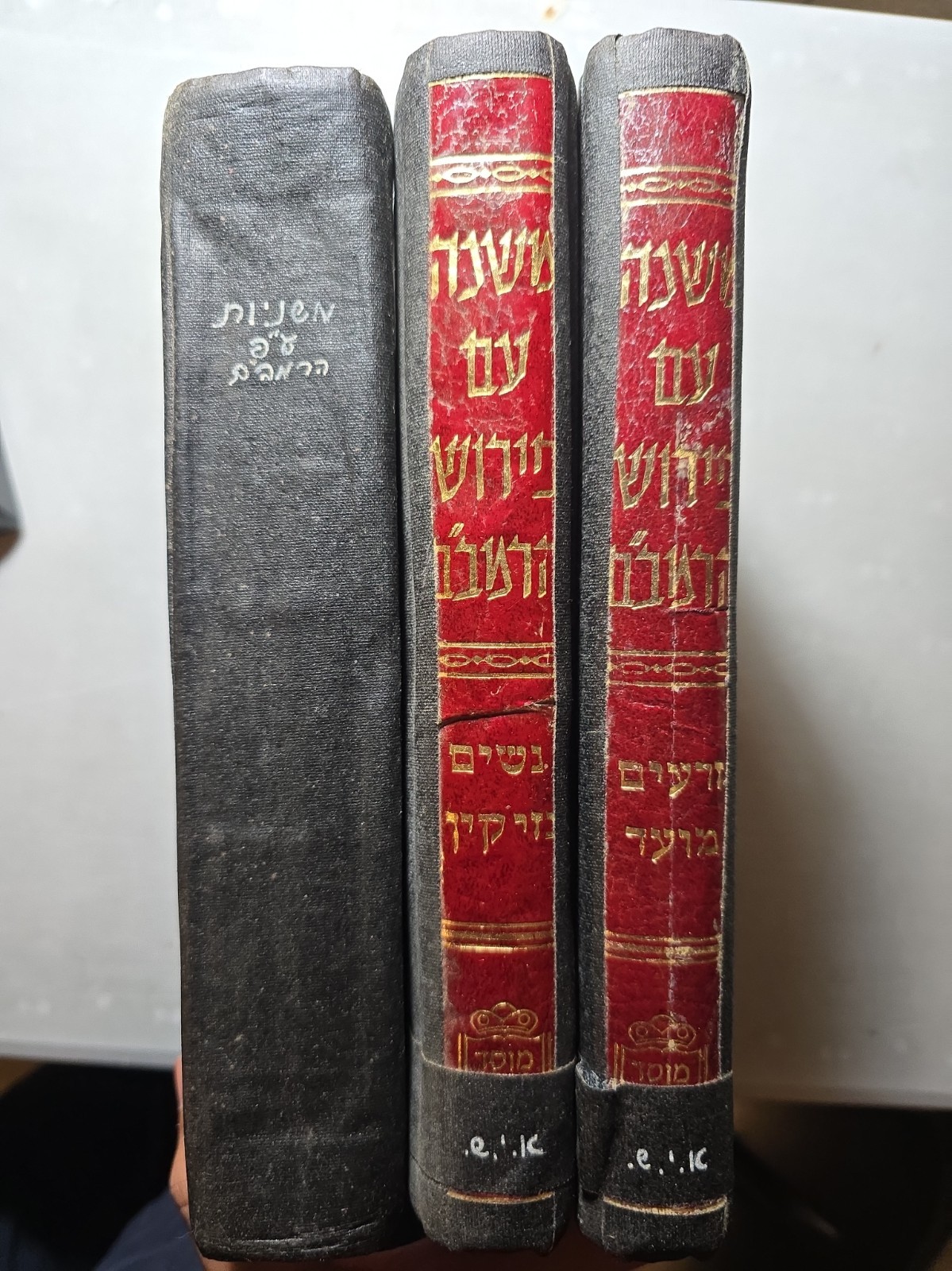 Mishnah with the commentary of Maimonides (Rambam),H/C, 3 Vol Set, Jewish Book Mishnah with the commentary of Maimonides (Rambam),H/C, 3 Vol Set, Jewish Book