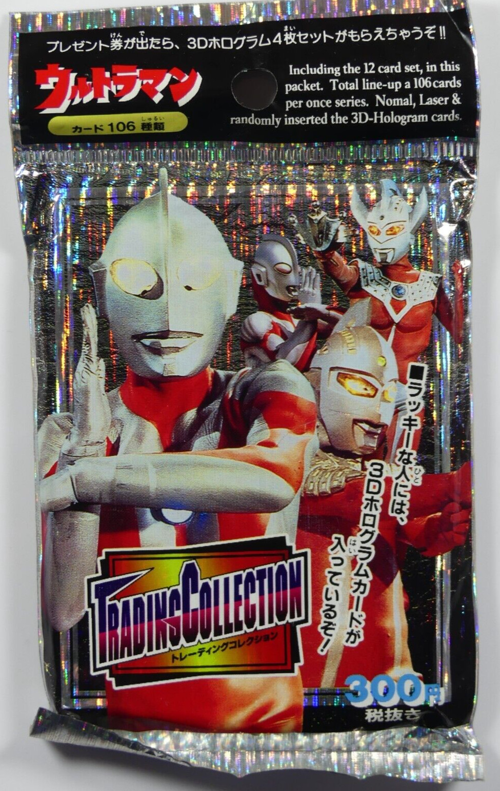 Amada Ultraman Trading Collection Sealed Vintage Pack 1995 Japanese