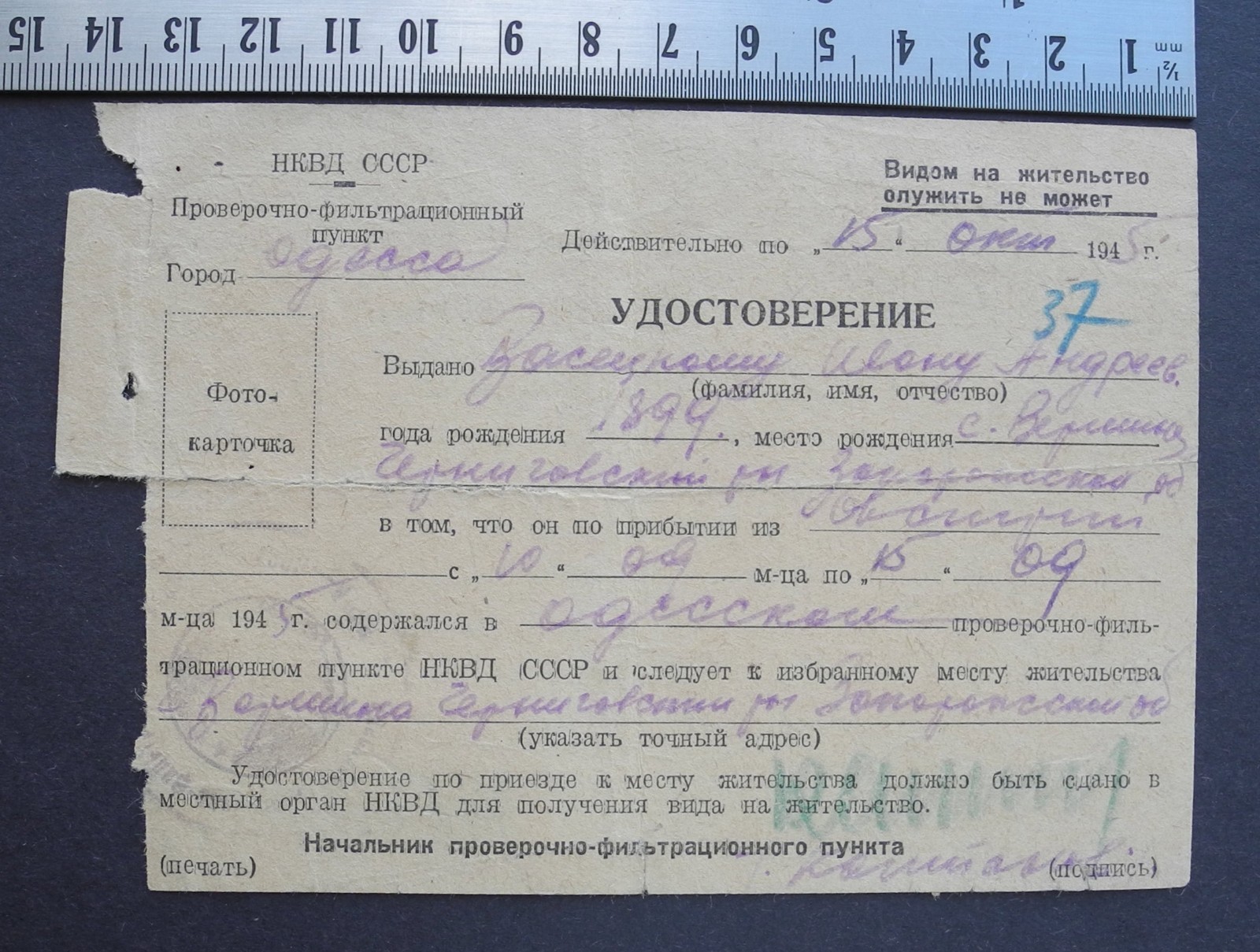 World War II, Soviet Union. 1945. NKVD Screening and Filtration Camp, Odessa. World War II, Soviet Union. 1945. NKVD Screening and Filtration Camp, Odessa.