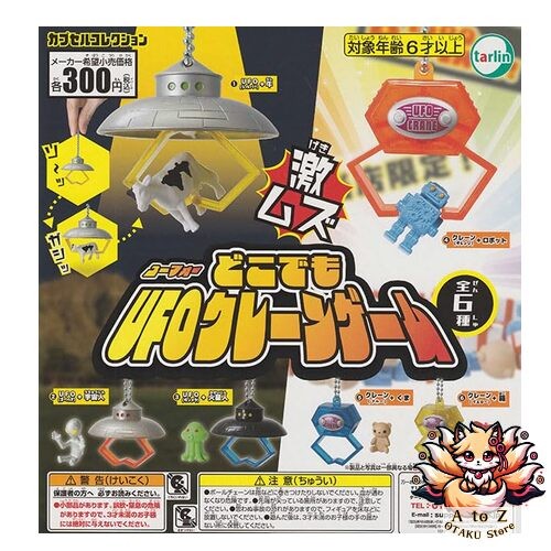 NEW Anywhere UFO Crane Game Set of 6