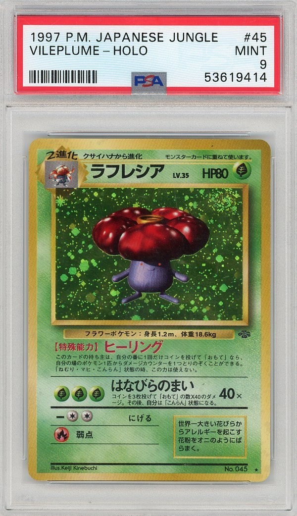 1997 Pokemon Jungle Vileplume #45 HOLO JAPANESE PSA 9 TOP RIGHT SWIRL๐๐๐.. 1997 Pokemon Jungle Vileplume #45 HOLO JAPANESE PSA 9 TOP RIGHT SWIRL๐๐๐..