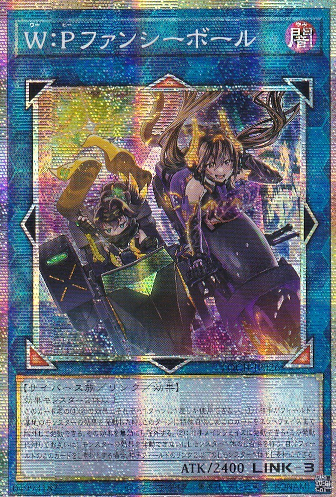 YuGiOh W:P Fancy Ball Prismatic Secret Rare LOCH JP036 YuGiOh W:P Fancy Ball Prismatic Secret Rare LOCH JP036