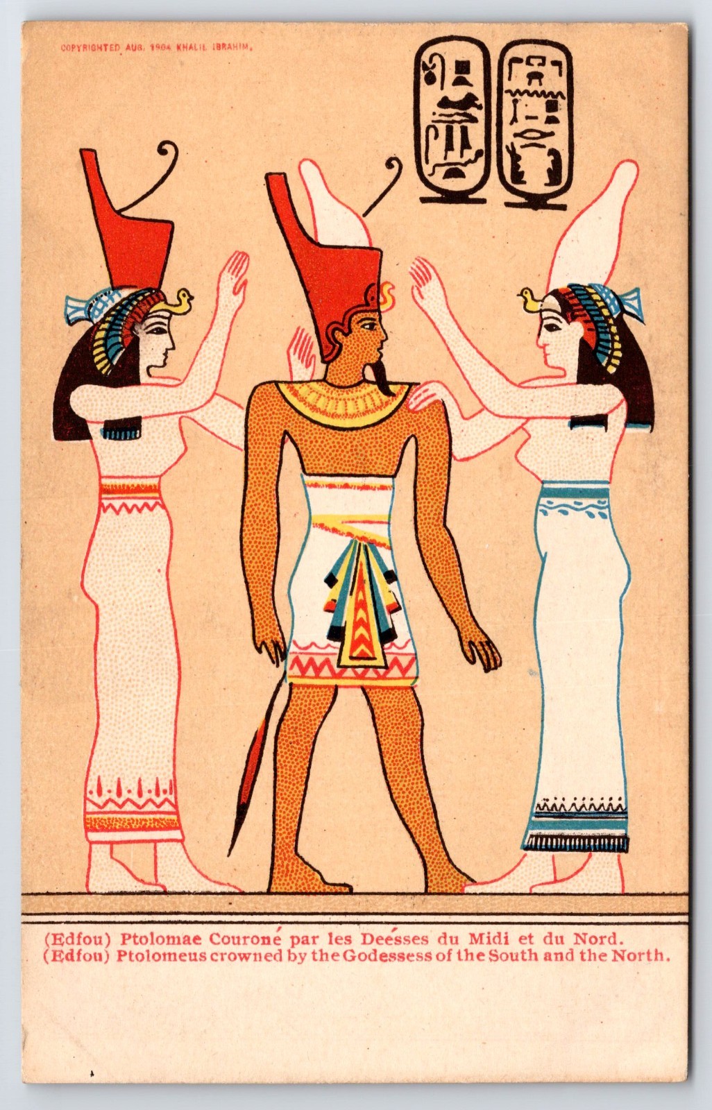 Egyptian Egypt Souvenir Art Postcard c1960s-1980s