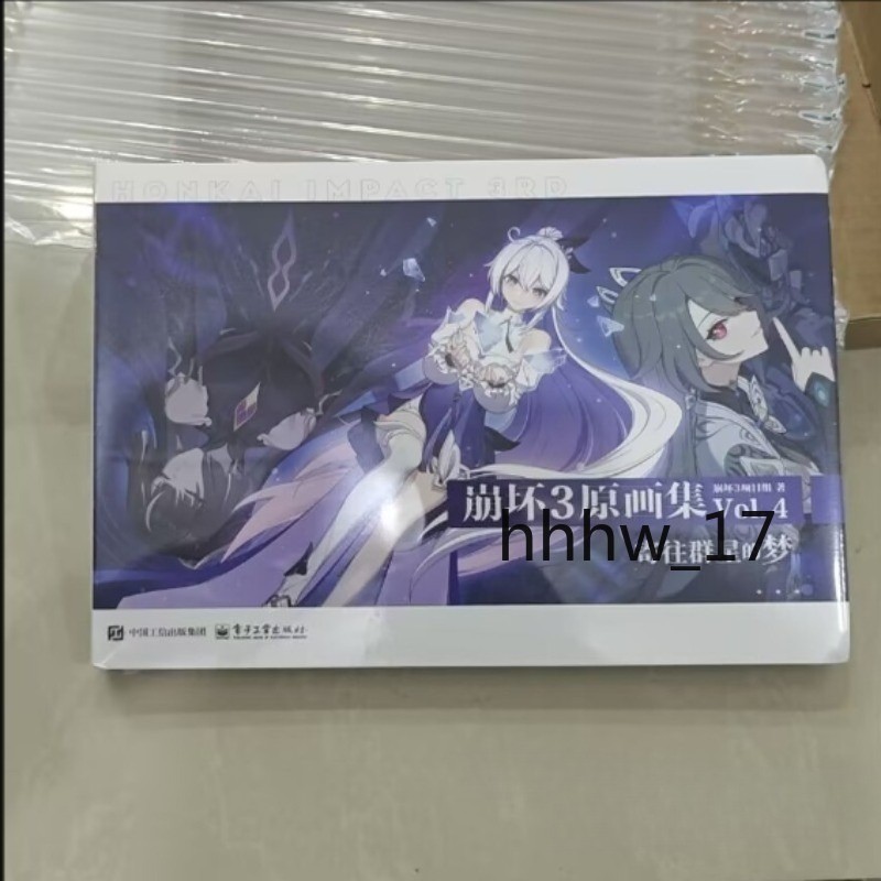 Official Honkai Impact 3 Original Art Collection Vol.4 Dreams Sent To The Stars Official Honkai Impact 3 Original Art Collection Vol.4 Dreams Sent To The Stars