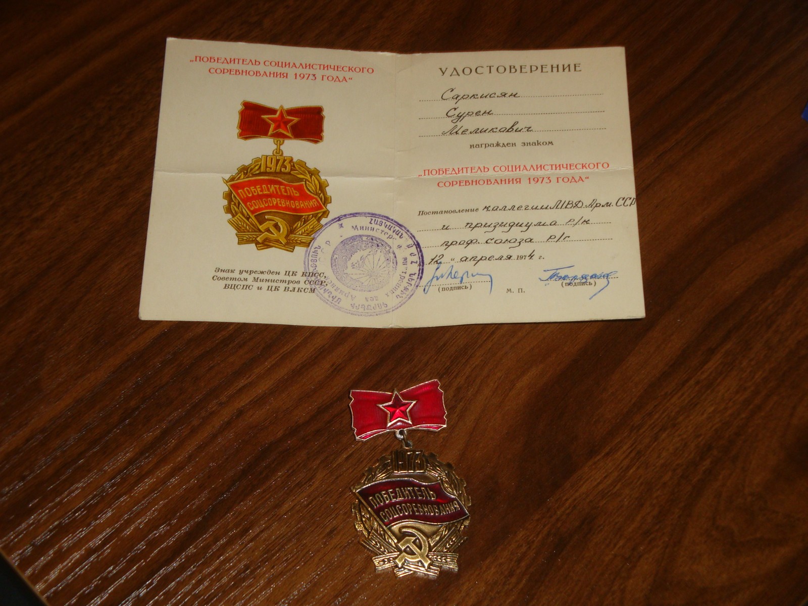 Vintage Soviet USSR 1973 Competition Winner Medal w/ Paperwork