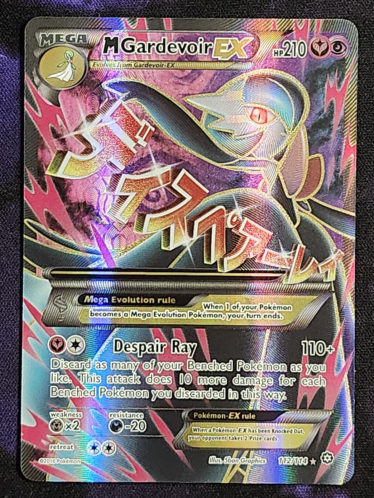 Pokemon M Gardevoir EX 112/114 Steam Siege STS