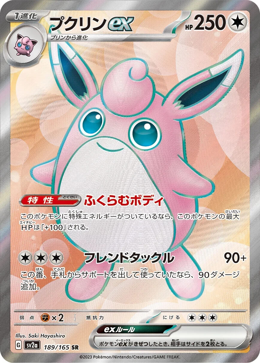 Japanese Pokémon 151 SV2a Full Art Rare SR Singles Trading Cards TCG Japanese Pokémon 151 SV2a Full Art Rare SR Singles Trading Cards TCG