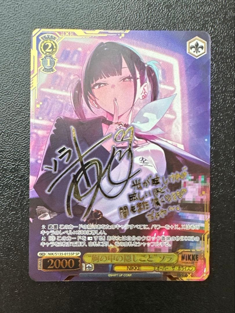 Nikke Sora SP Signature Card WS/Wang/Hidden in My Heart Collectible
